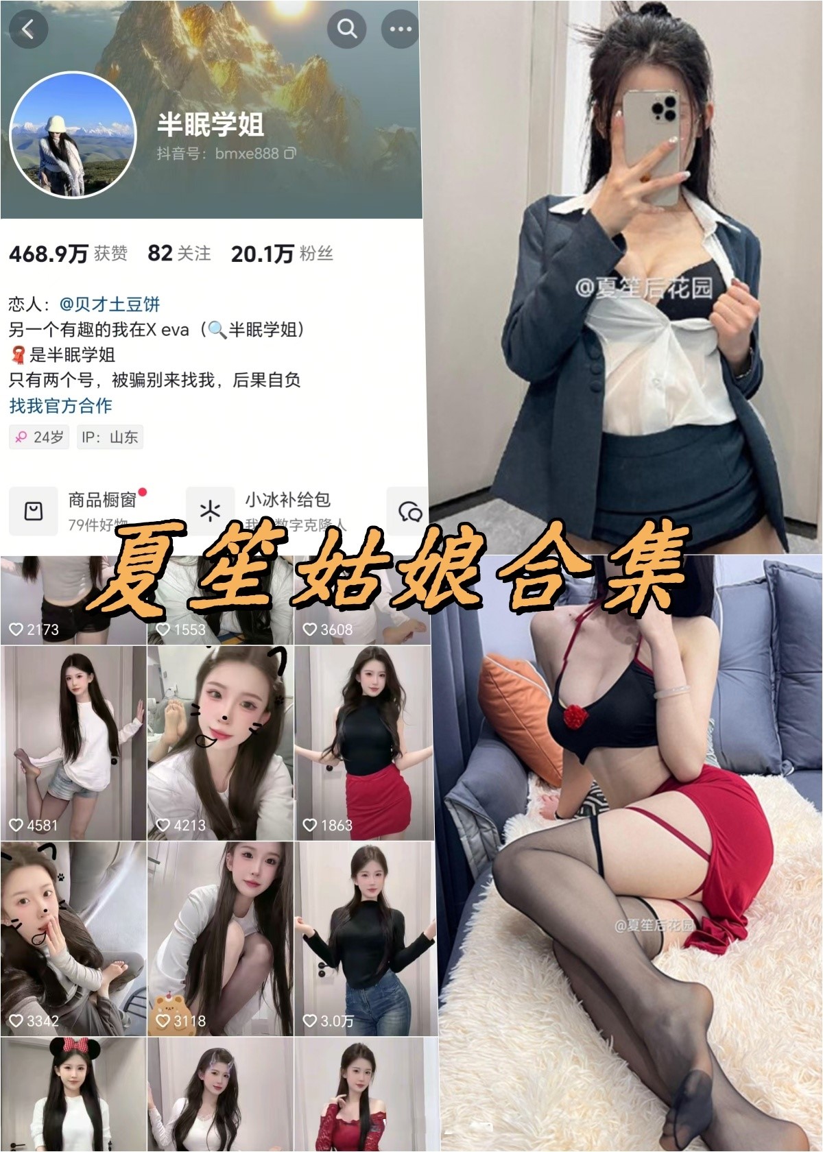 夏笙姑娘 微密圈 黑丝福利写真图片及视频合集下载 夏笙姑娘 微密圈 黑丝福利写真图片及视频合集下载