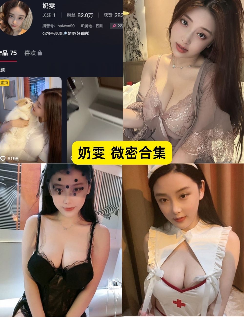 微密圈 奶雯 付费铁粉会员写真合集下载 微密圈 奶雯 付费铁粉会员写真合集下载