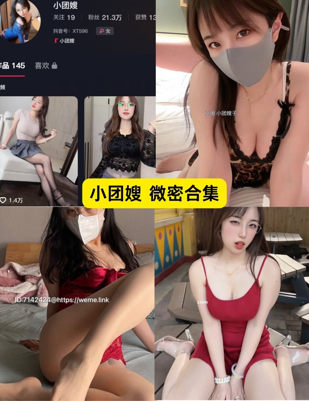 白丝足控 小团嫂 微密圈定制写真资源图片下载 白丝足控 小团嫂 微密圈定制写真资源图片下载