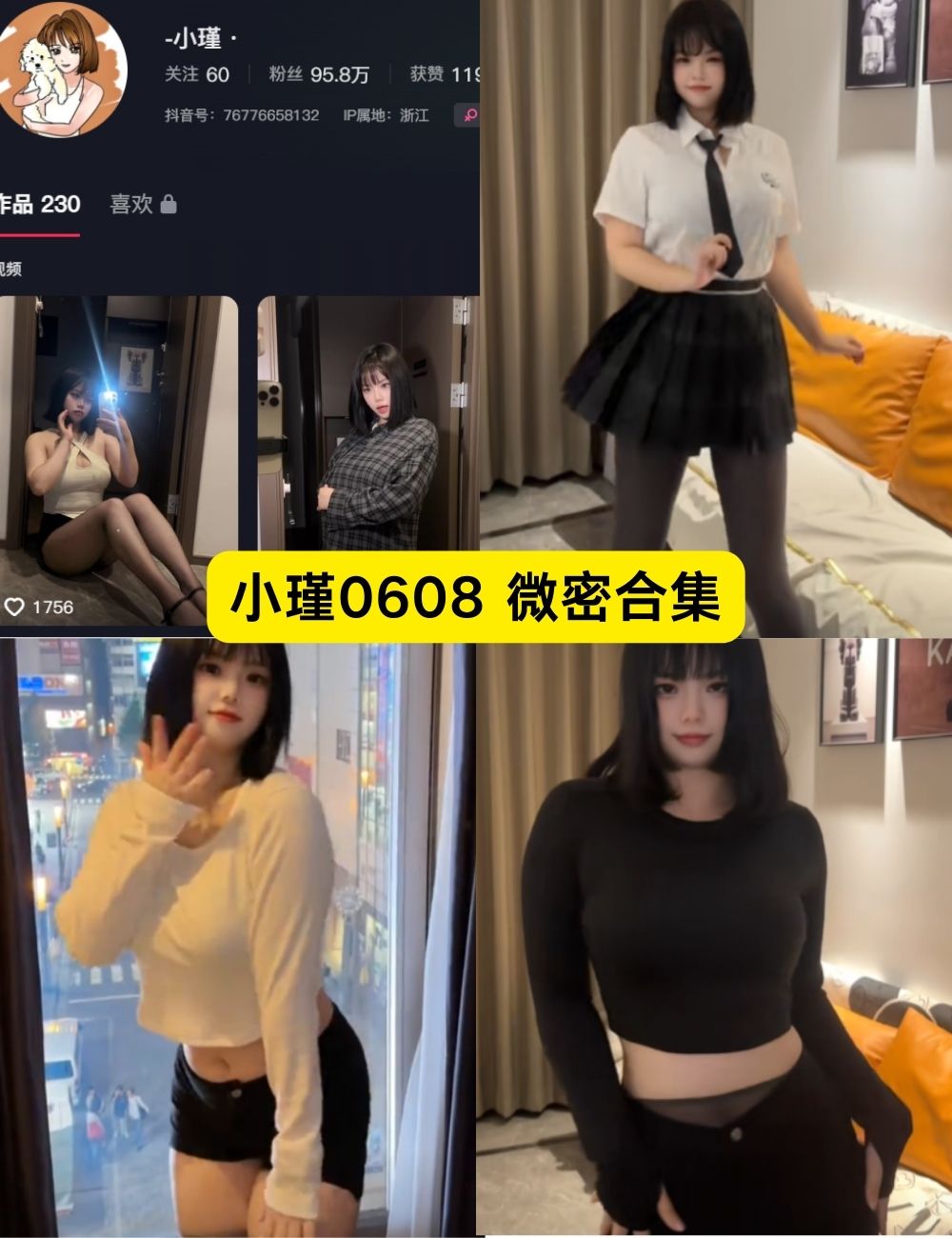 丰满巨乳 小瑾微密圈定制写真图片及视频合集下载 丰满巨乳 小瑾微密圈定制写真图片及视频合集下载