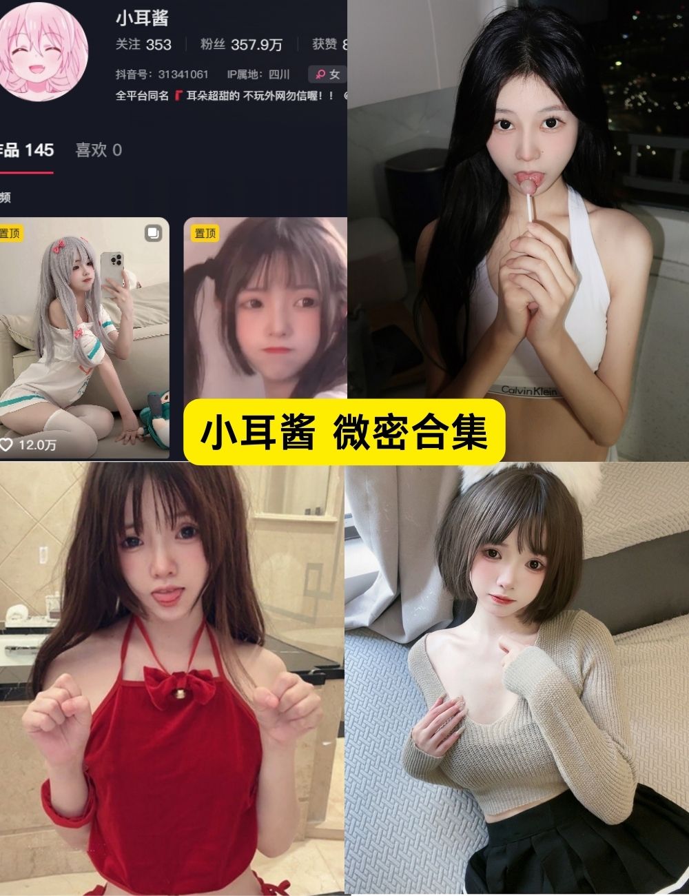 丝袜少女控小耳酱微密图片和视频合集资源下载 丝袜少女控小耳酱微密图片和视频合集资源下载