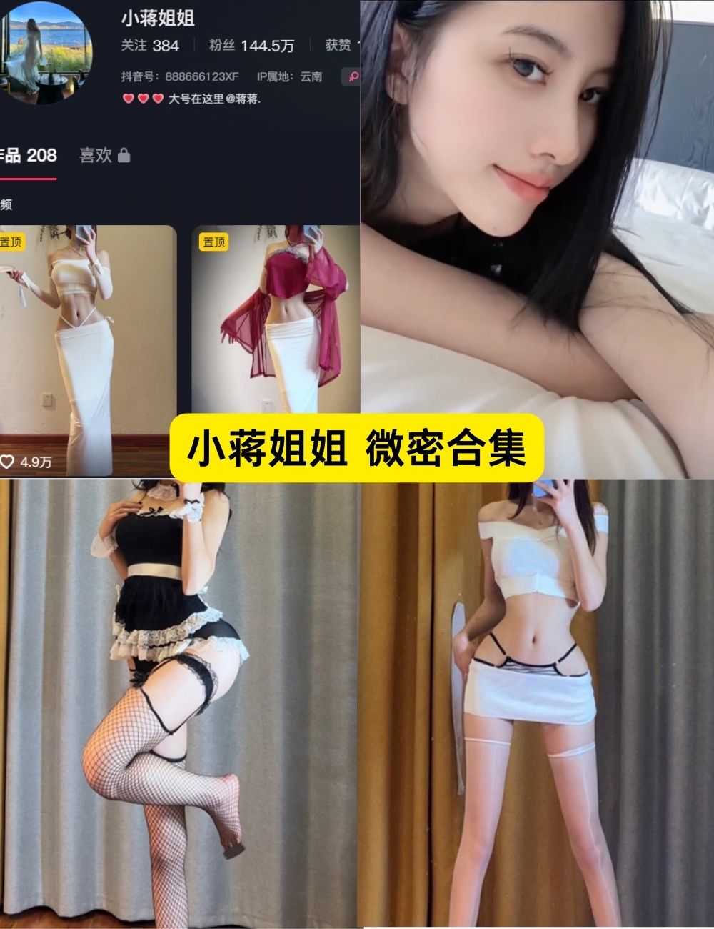 铁粉空间小蒋姐姐 黑丝御姐 付费会员写真照及视频合集下载