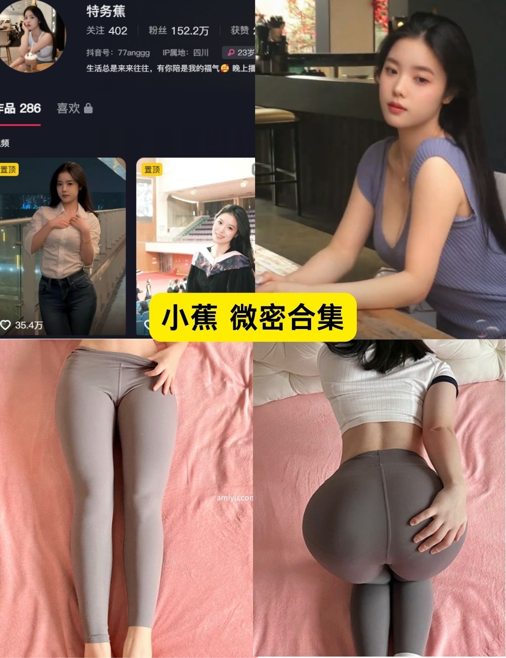 微密圈 小蕉 极品颜值 反差私密写真套图及视频合集下载