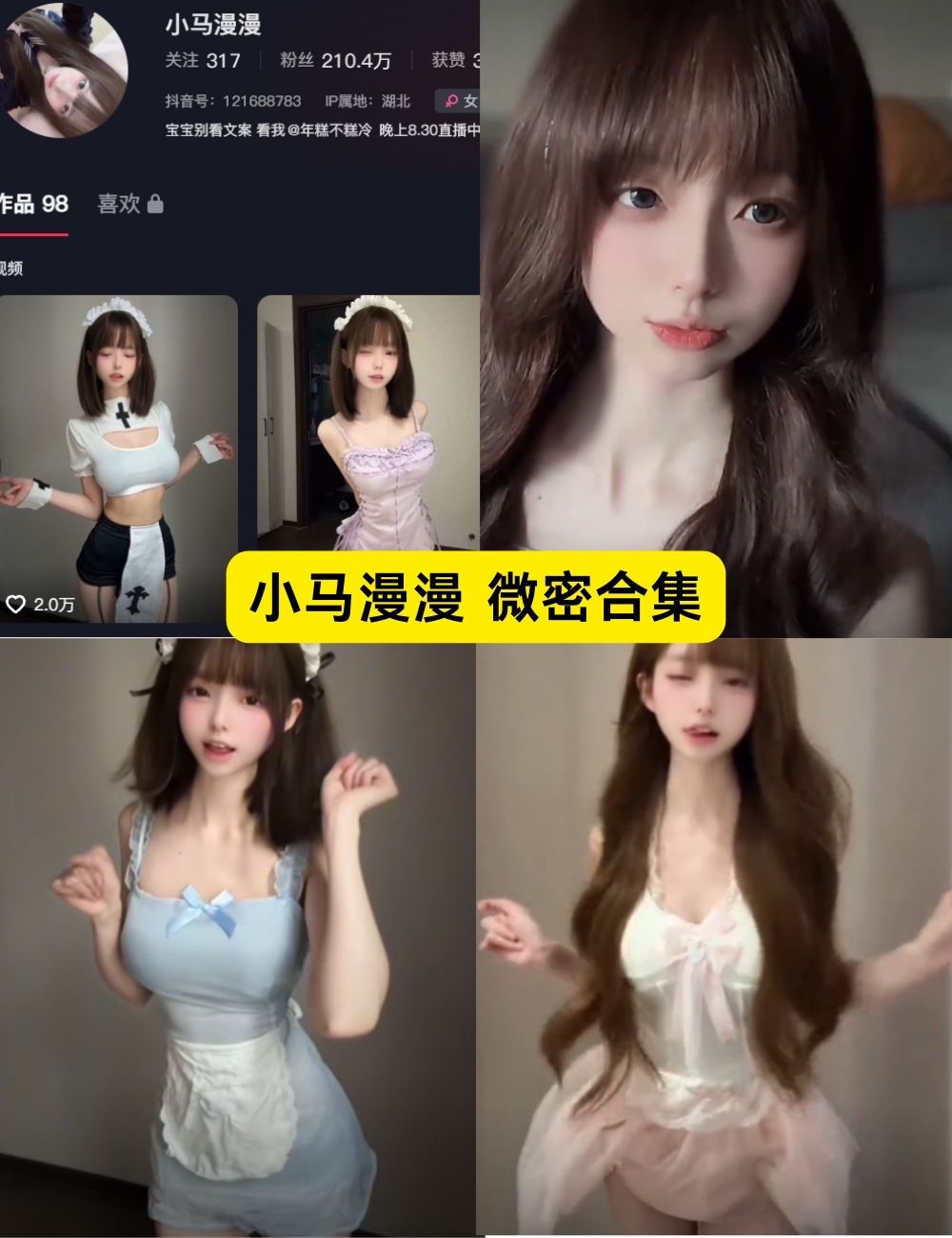 微密圈 小马漫漫  白丝萝莉 写真图片和视频资源合集下载