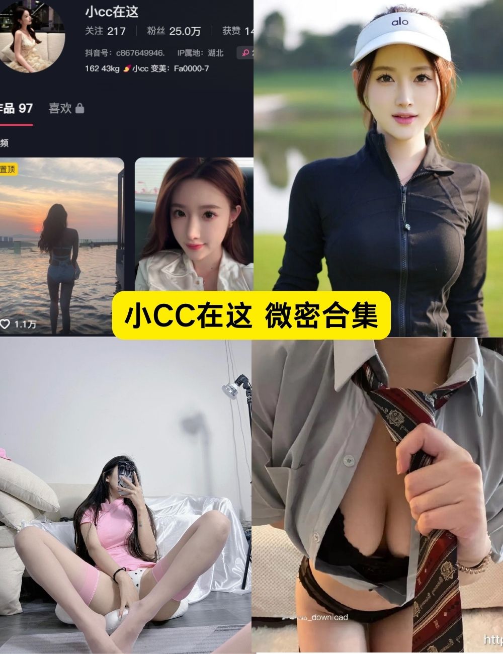 微密圈 小CC在这 修长美腿 付费写真合集资源下载