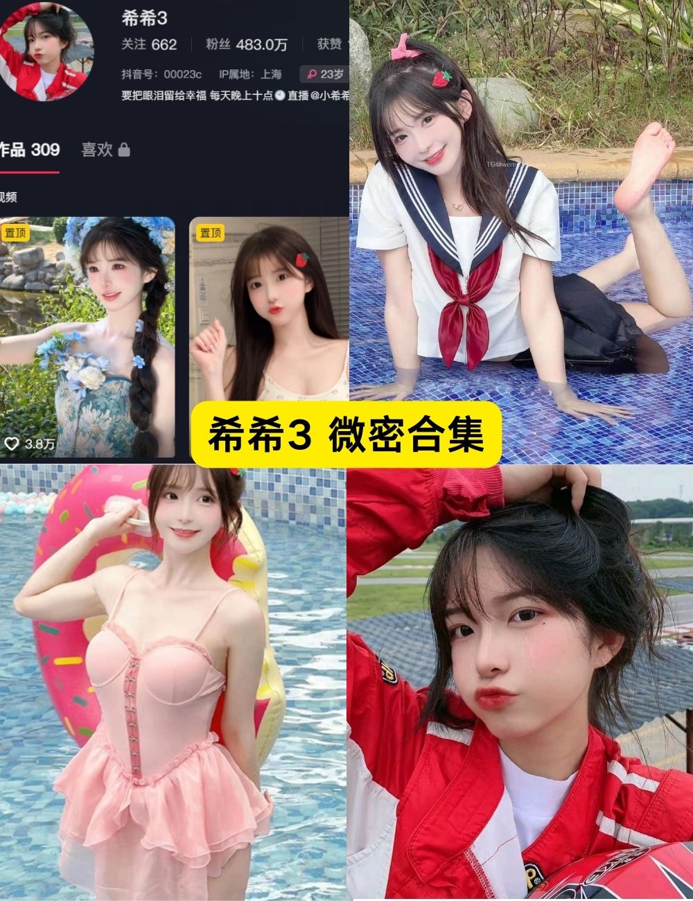 微密圈 希希3 裸足福利 写真图集及视频合集下载