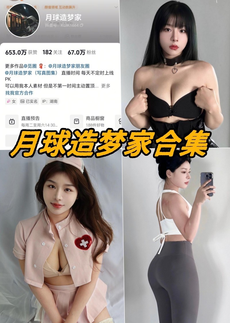 月球造梦家微密圈护士制服福利写真资源合集下载 月球造梦家微密圈护士制服福利写真资源合集下载