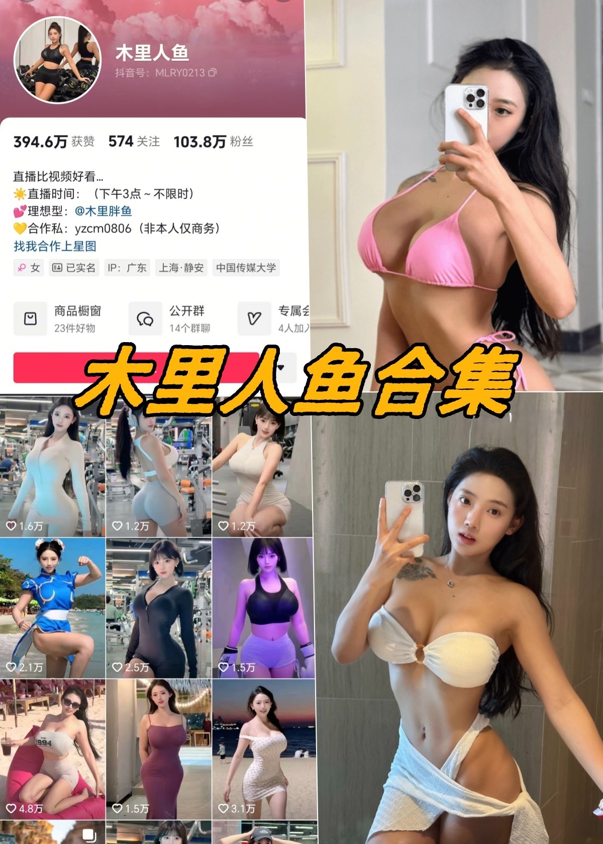 巨乳 木里人鱼 微密圈付费写真资源合集下载 巨乳 木里人鱼 微密圈付费写真资源合集下载