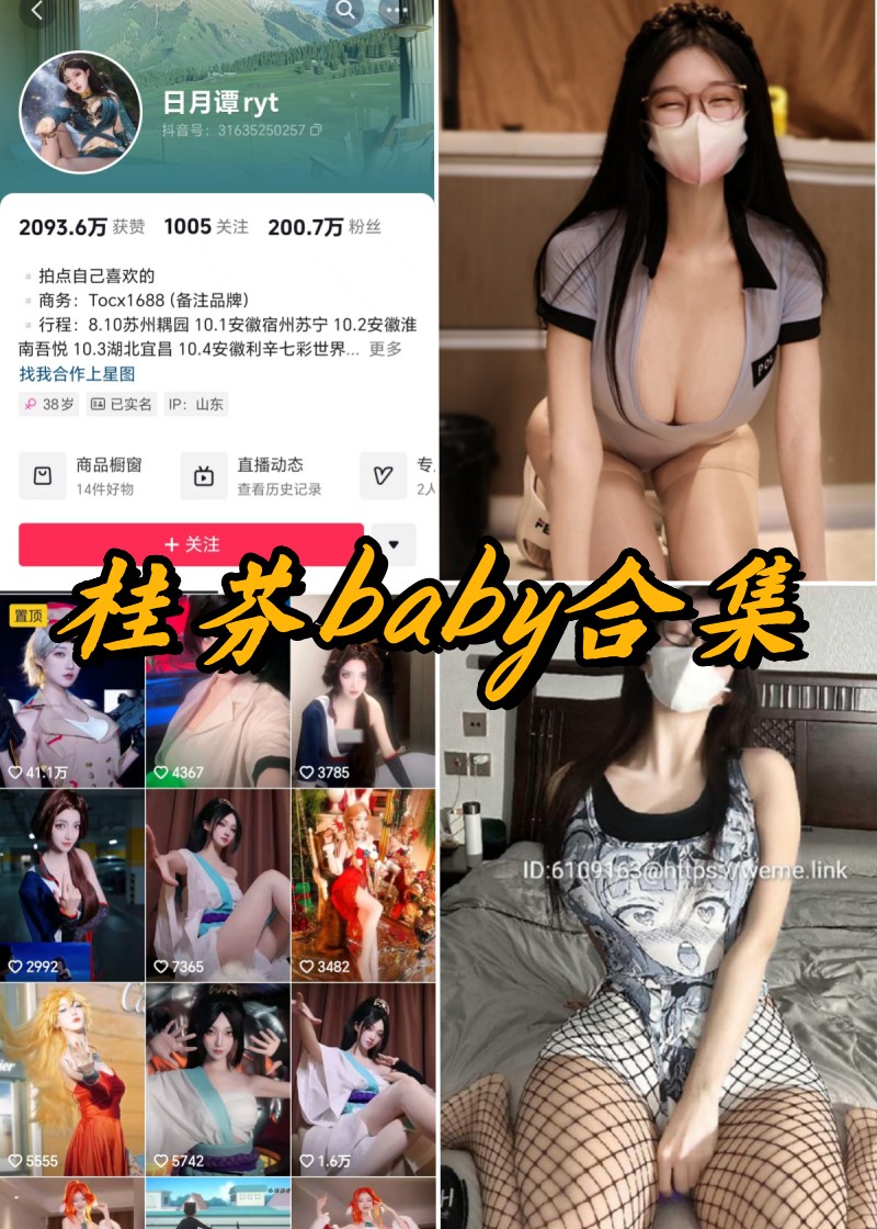 微密圈 桂芬坐拍 巨乳美女福利 写真资源合集下载