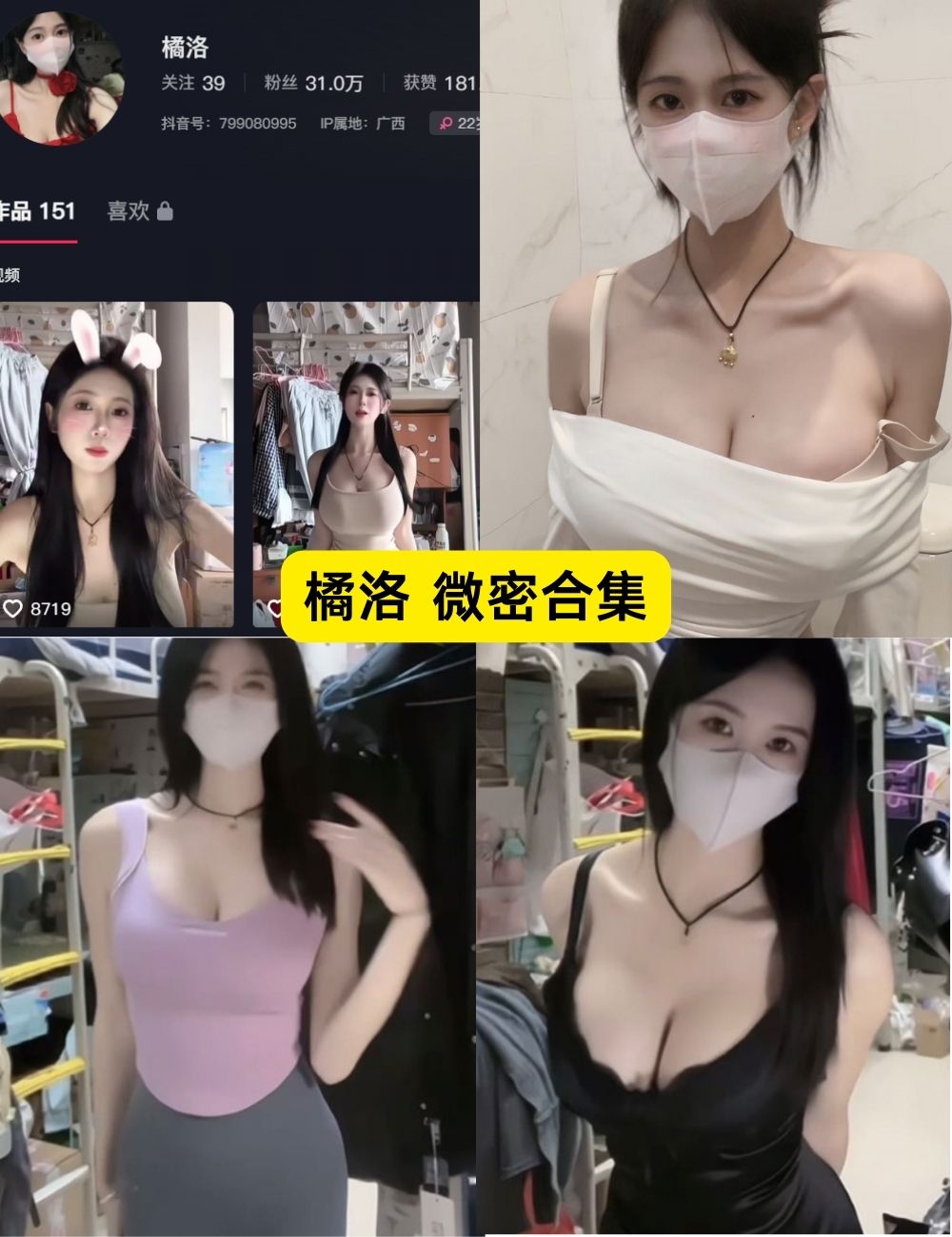 微密圈 橘洛 巨乳美女 写真图片及视频下载 微密圈 橘洛 巨乳美女 写真图片及视频下载