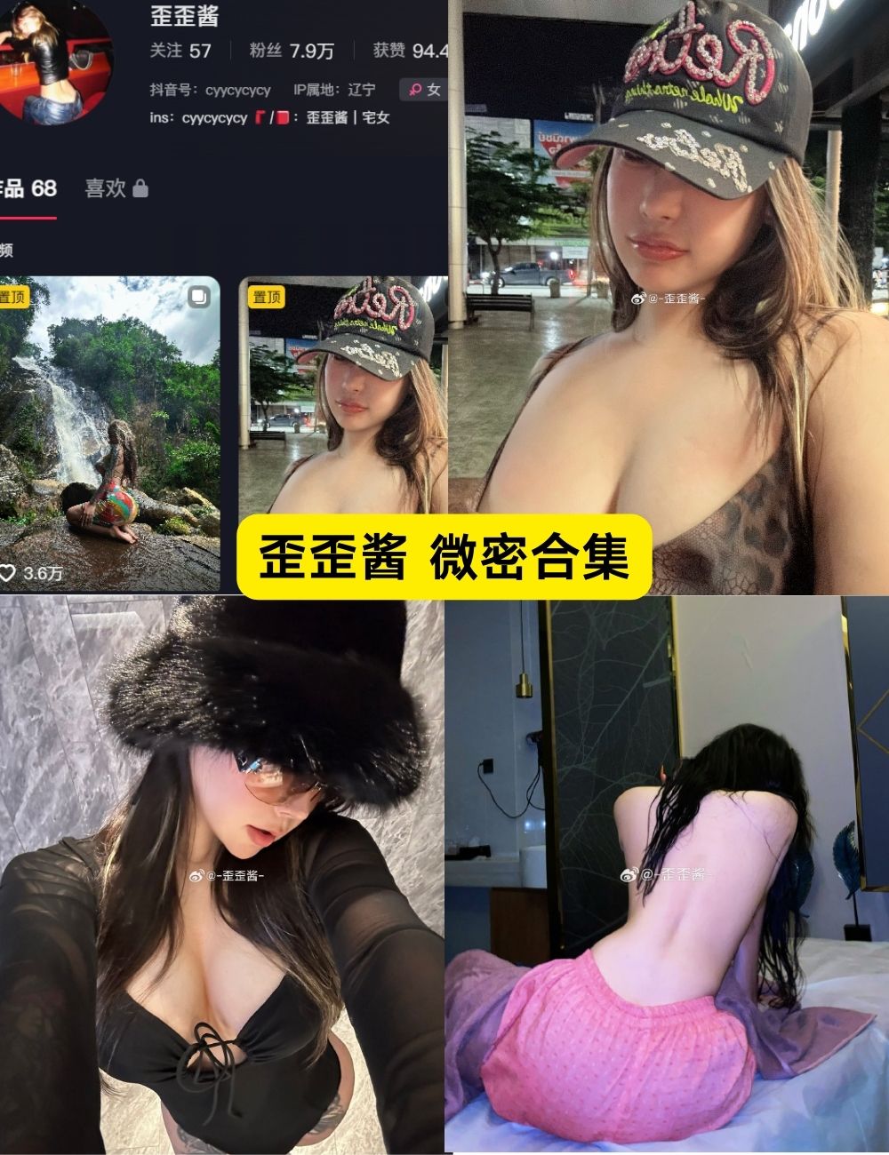 歪歪酱 微密圈 超巨乳 写真图片以及视频合集下载