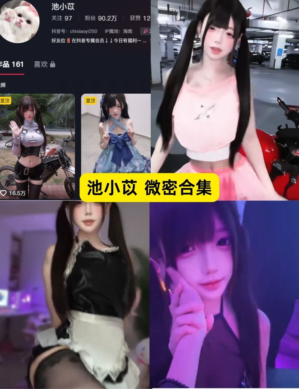 池小苡 微密圈 黑丝巨乳萝莉定制写真资源图片及视频下载 池小苡 微密圈 黑丝巨乳萝莉定制写真资源图片及视频下载