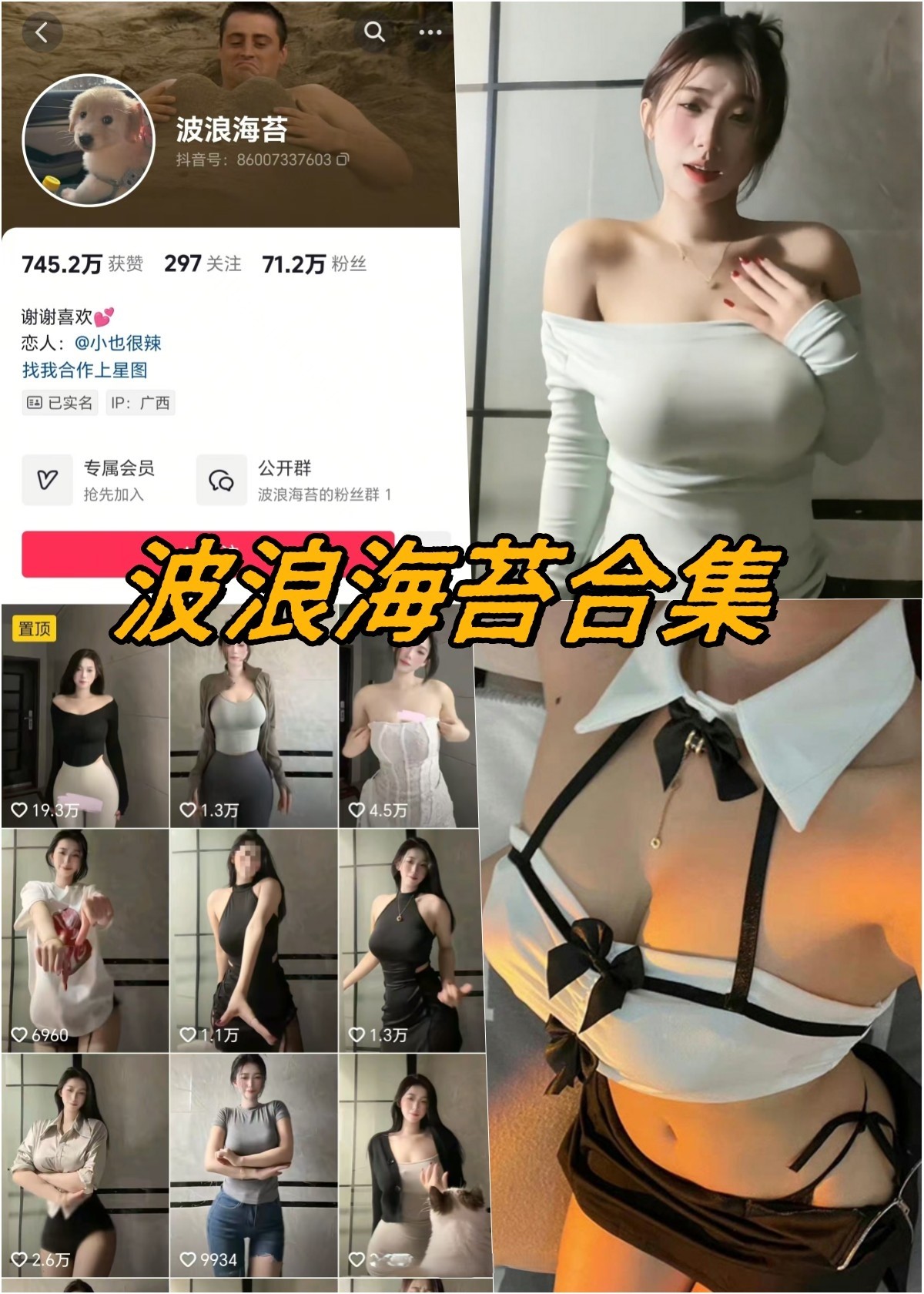 波浪海苔微密圈专属会员资源下载 波浪海苔微密圈专属会员资源下载