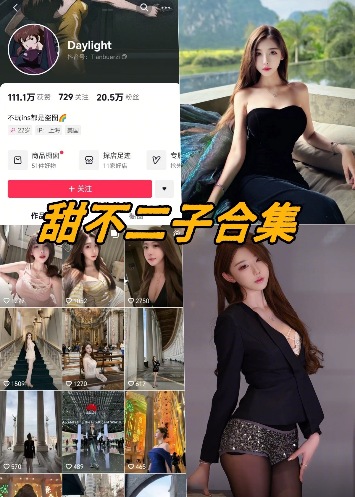 甜不二子微密圈 黑丝御姐写真图片及视频合集下载 甜不二子微密圈 黑丝御姐写真图片及视频合集下载