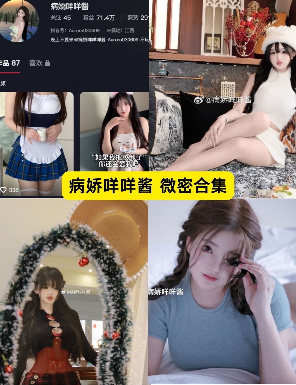 巨乳萝莉 病娇咩咩酱 微密圈写真资源合集下载 巨乳萝莉 病娇咩咩酱 微密圈写真资源合集下载
