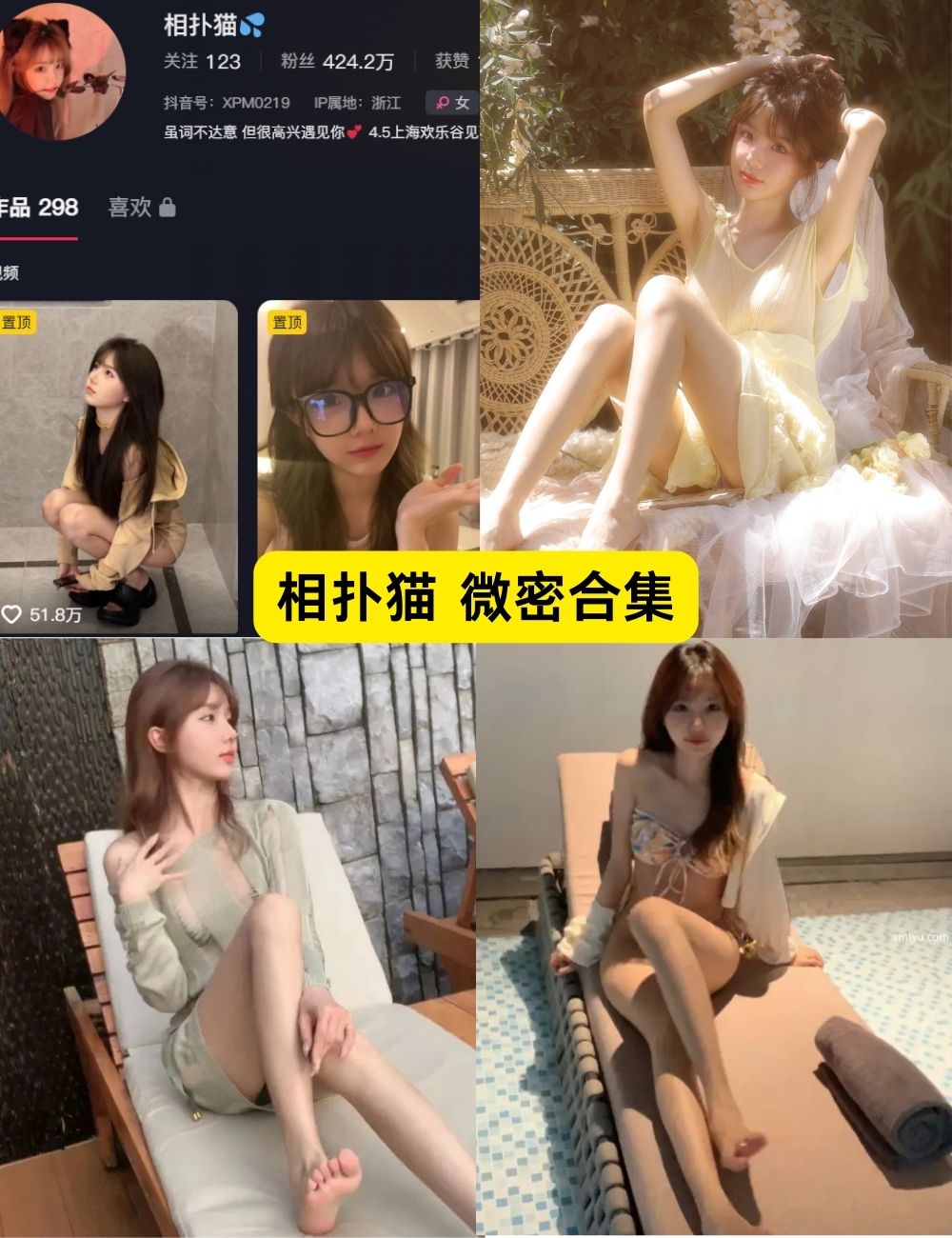 微密圈 相扑猫 萝莉美足 写真资源合集下载