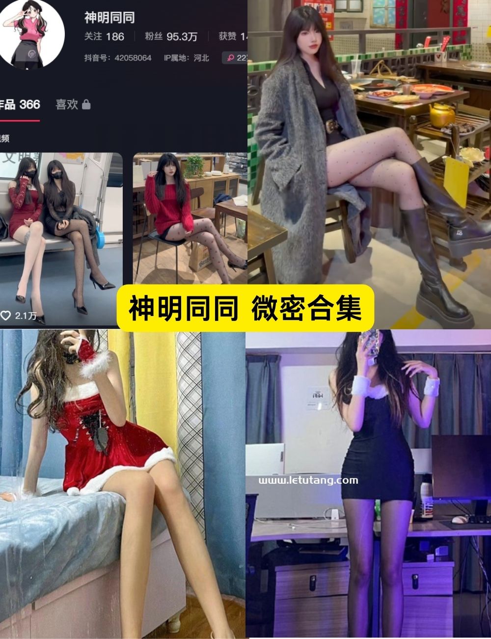 微密圈 神明同同 写真图片及视频资源合集下载