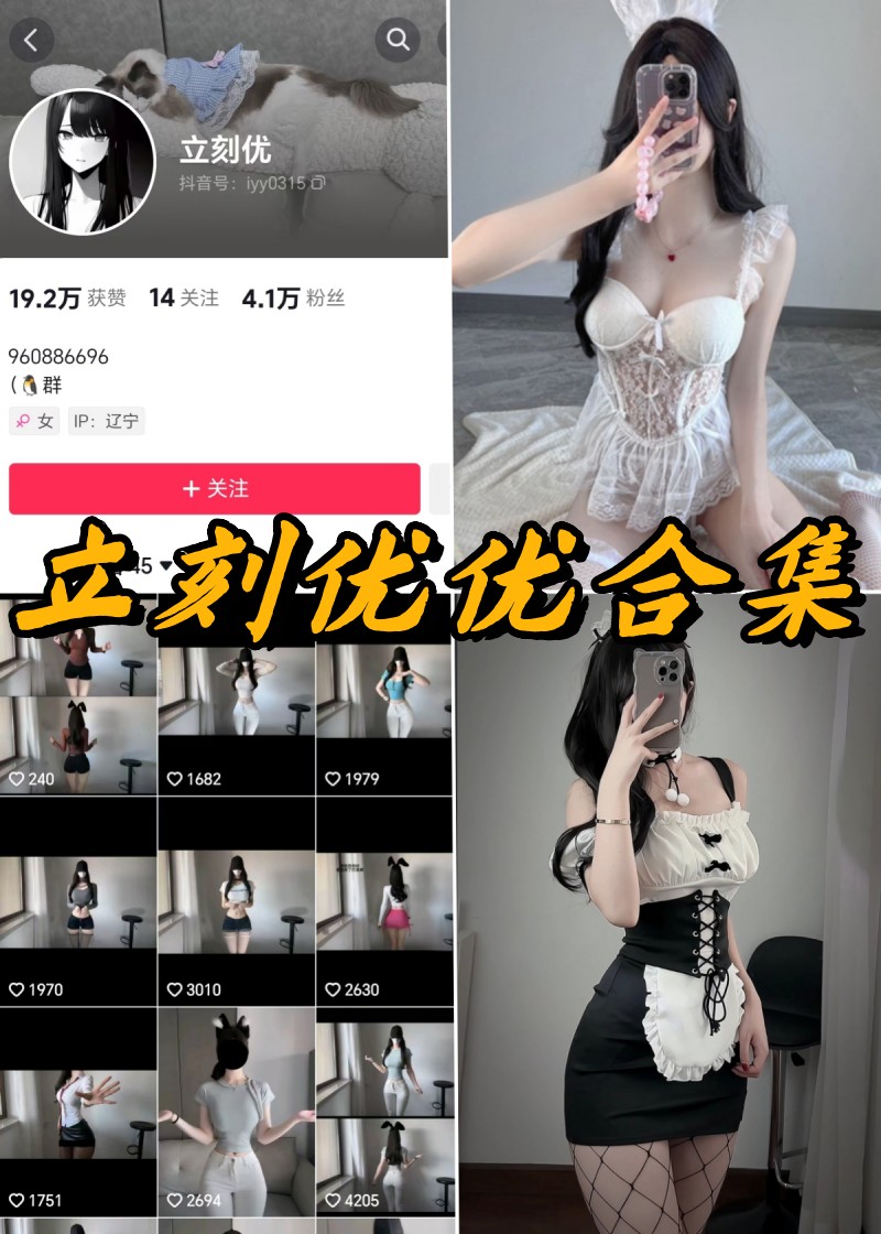 微密圈 立刻优优 白丝女仆 最新写真图片及视频资源下载 微密圈 立刻优优 白丝女仆 最新写真图片及视频资源下载