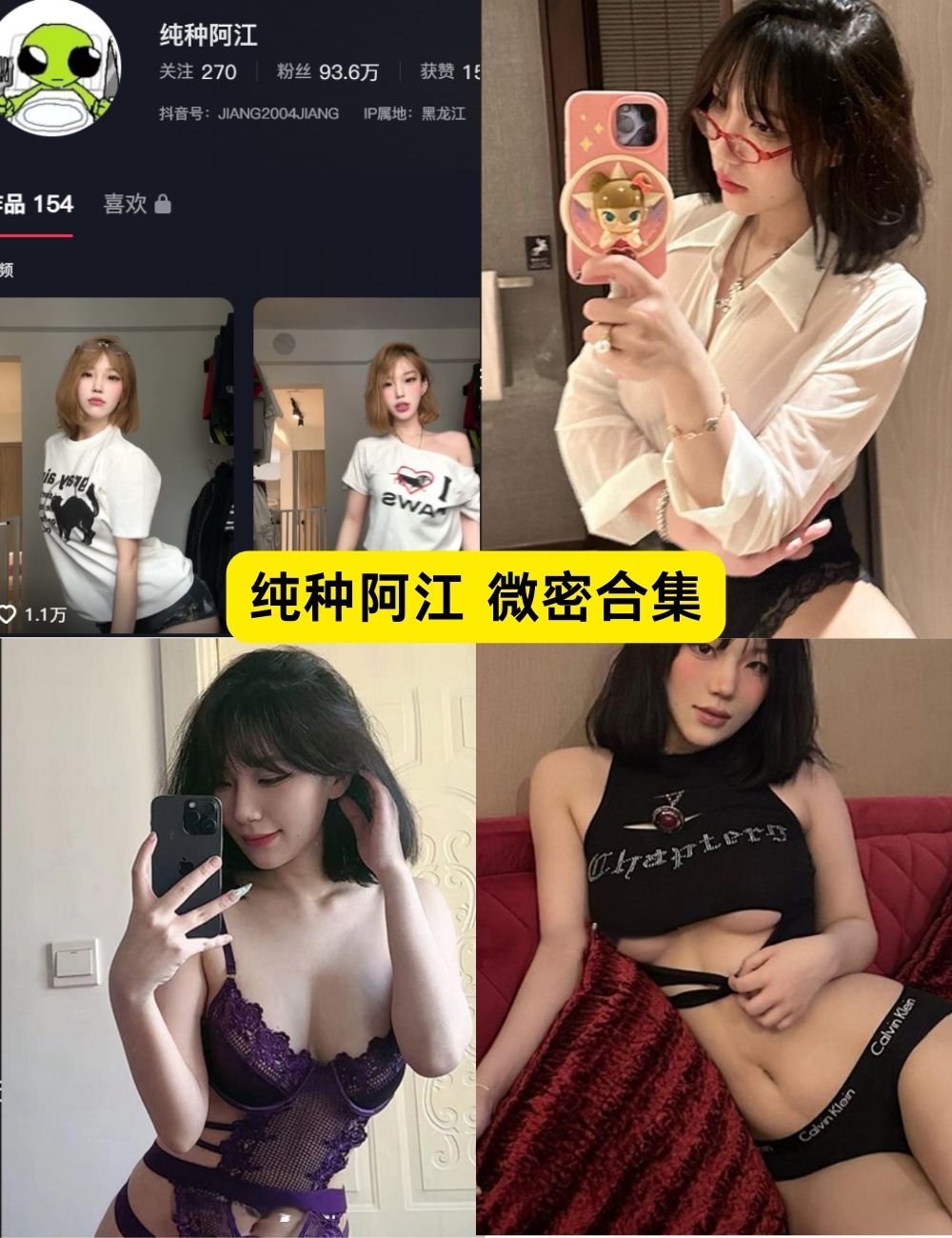 纯种阿江 微密圈 短发欲女写真视频及图片资源下载