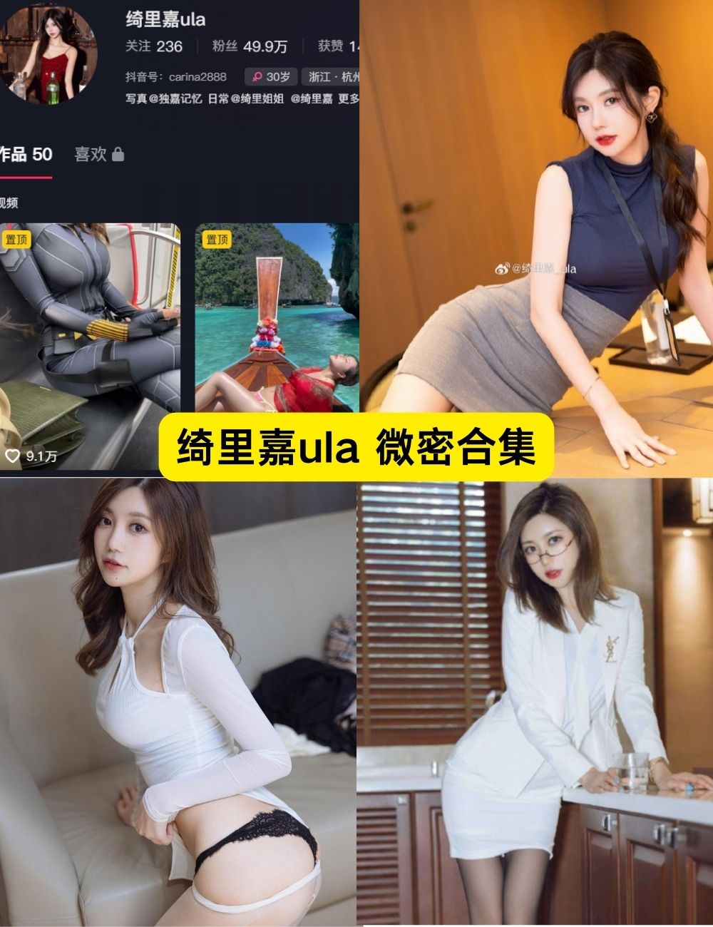 微密圈绮里嘉ula极品颜值女神写真图集及视频合集下载 微密圈绮里嘉ula极品颜值女神写真图集及视频合集下载