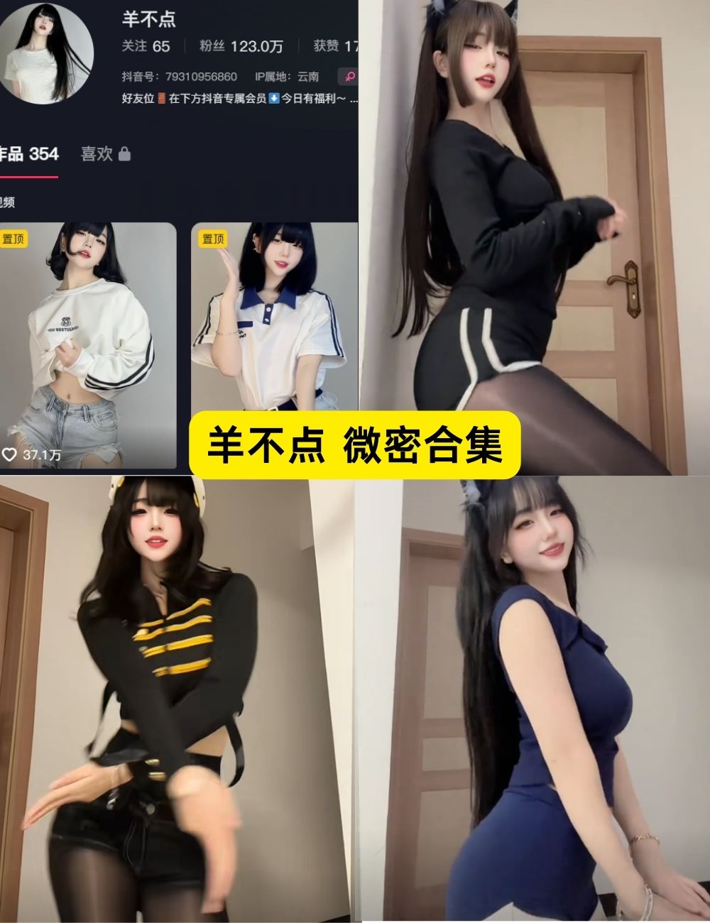 微密圈 羊不点 肉腿萝莉 性感付费写真图包资源下载 微密圈 羊不点 肉腿萝莉 性感付费写真图包资源下载