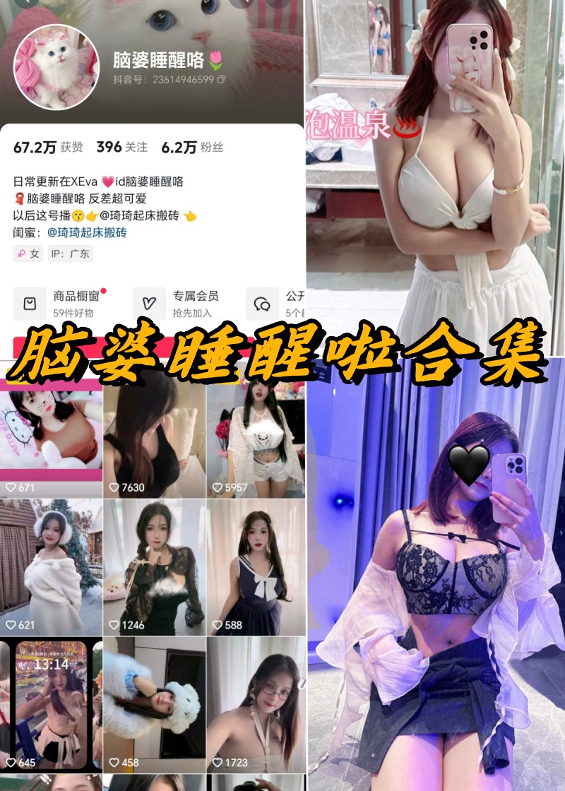 微密圈 脑婆睡醒啦 巨乳妹子 私密照片及视频合集下载 微密圈 脑婆睡醒啦 巨乳妹子 私密照片及视频合集下载