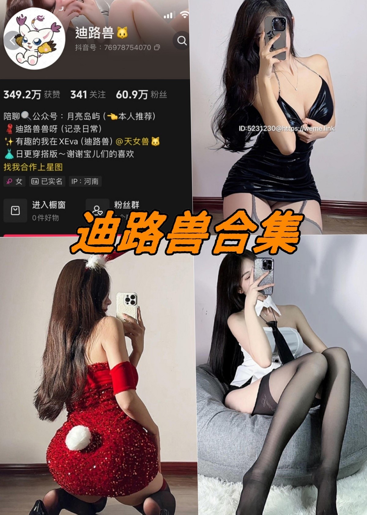 迪路兽 微密圈 黑丝高跟写真图片加视频资源合集下载