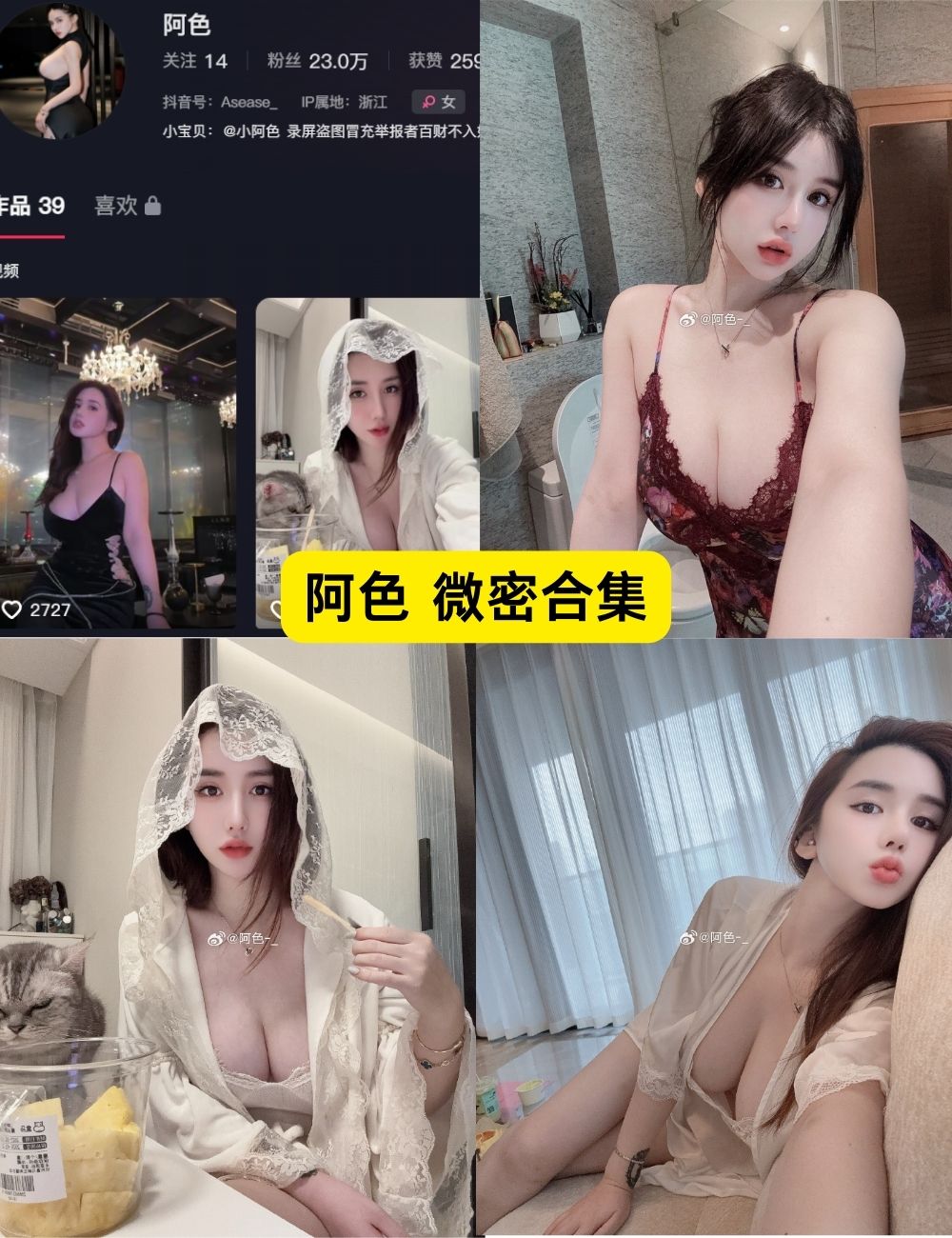 微密圈 阿色 最新私房写真图集和视频资源下载