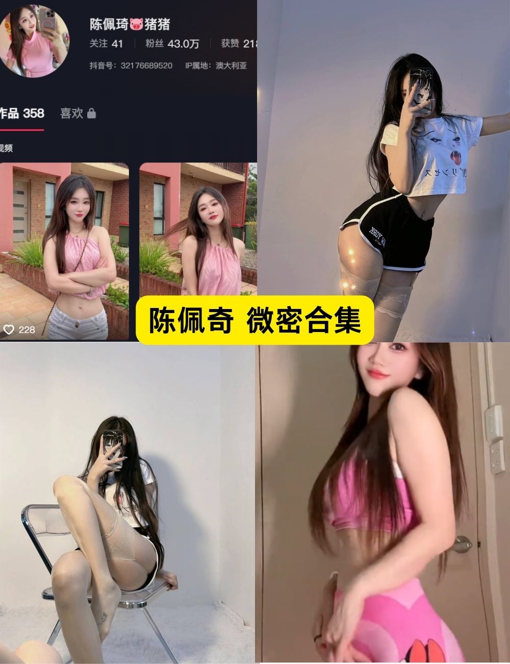 微密圈 陈佩奇 写真合集下载 微密圈 陈佩奇 写真合集下载