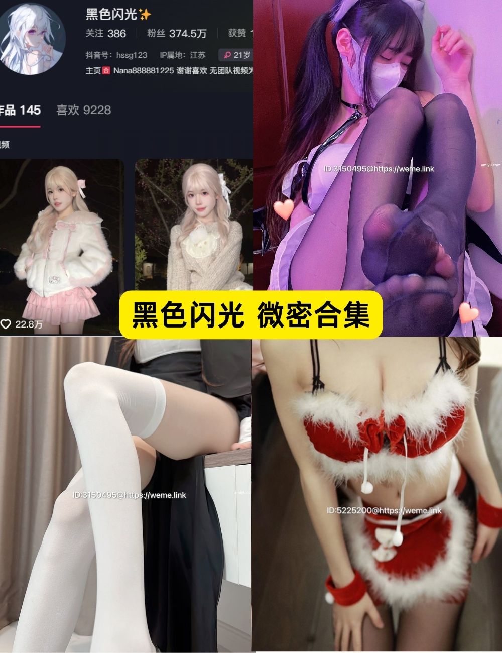 微密圈 黑色闪光 私房性感写真图片和视频合集下载 微密圈 黑色闪光 私房性感写真图片和视频合集下载