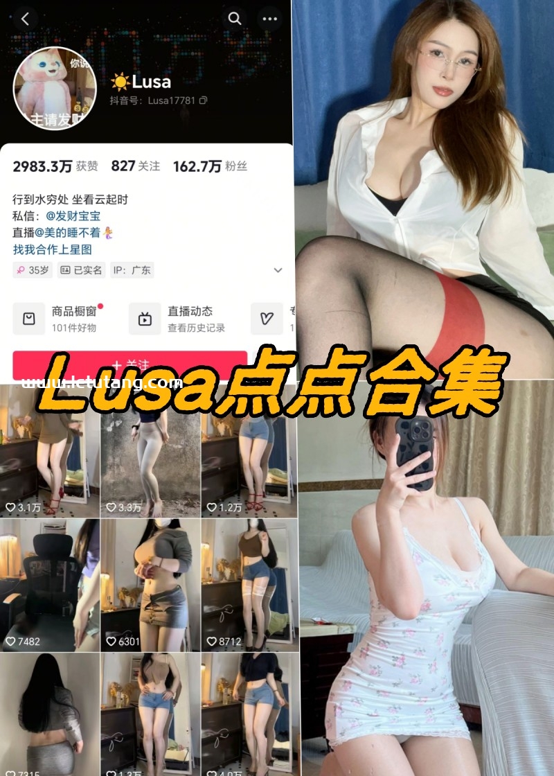 Lusa 微密圈 黑丝福利写真资源图片及视频下载 Lusa 微密圈 黑丝福利写真资源图片及视频下载