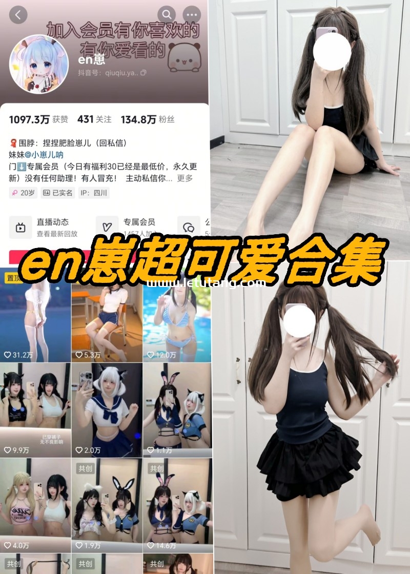 微密圈 en崽崽超可爱 肉丝裸足萝莉 专属会员写真资源合集下载