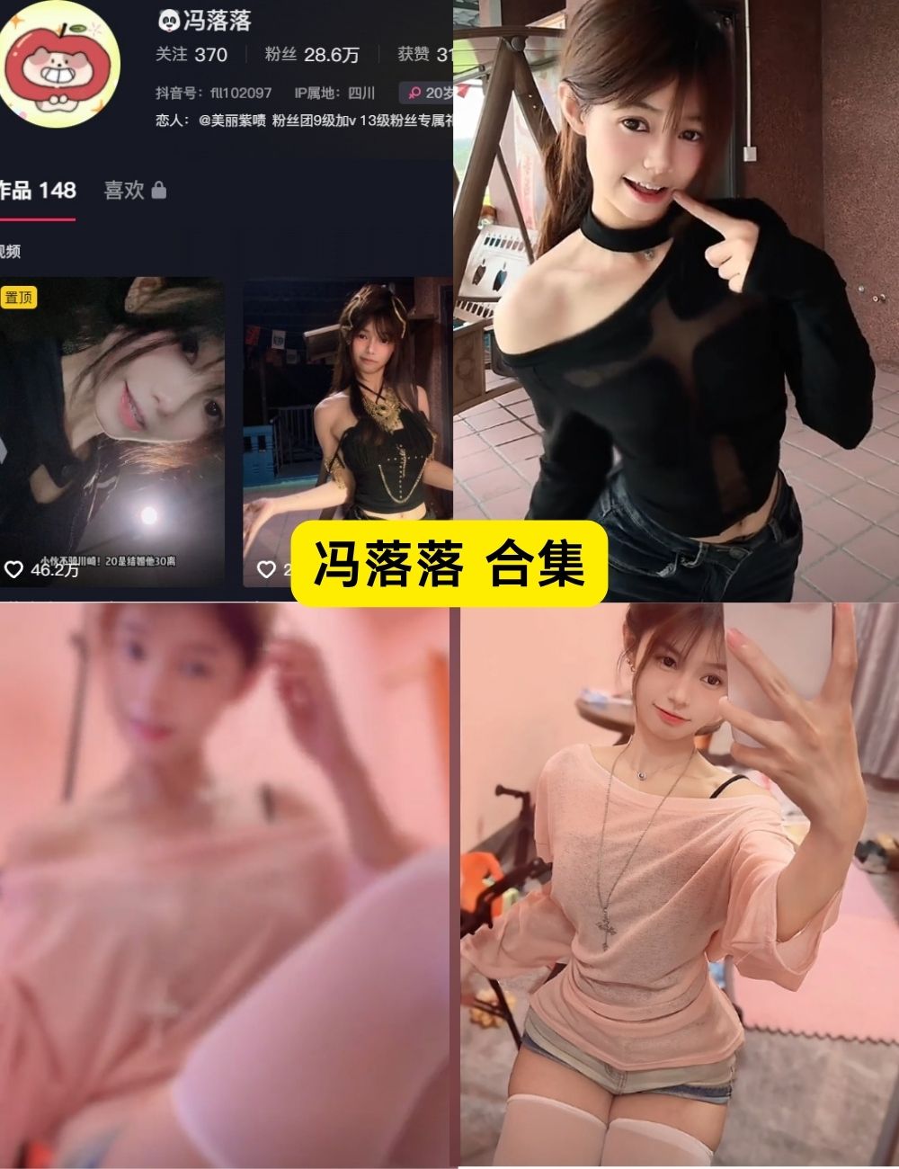 微密圈冯落落 甜美萝莉写真图片及视频合集资源下载