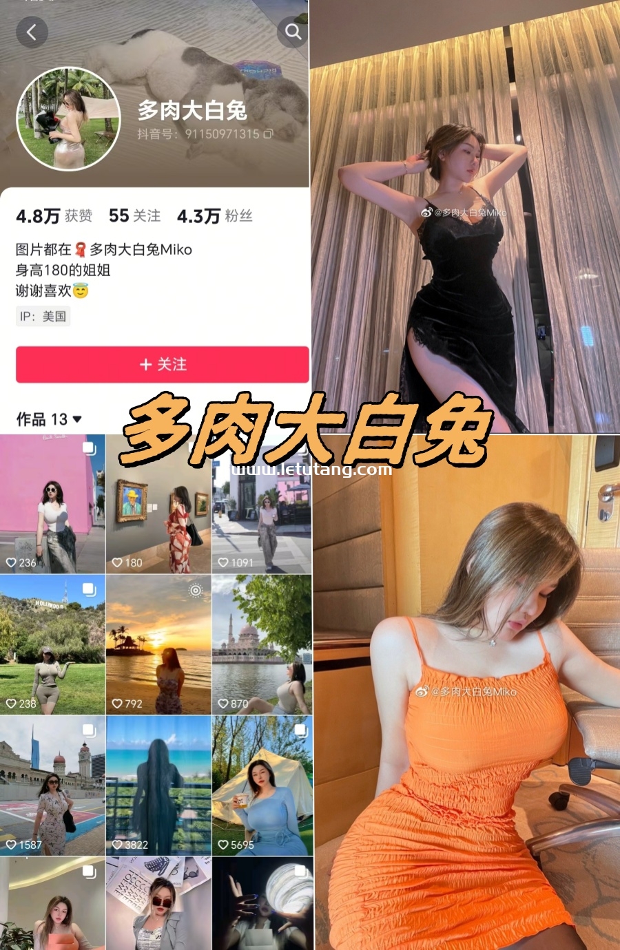 微密圈 miko多肉大白兔 黑丝写真图片及视频合集下载 微密圈 miko多肉大白兔 黑丝写真图片及视频合集下载