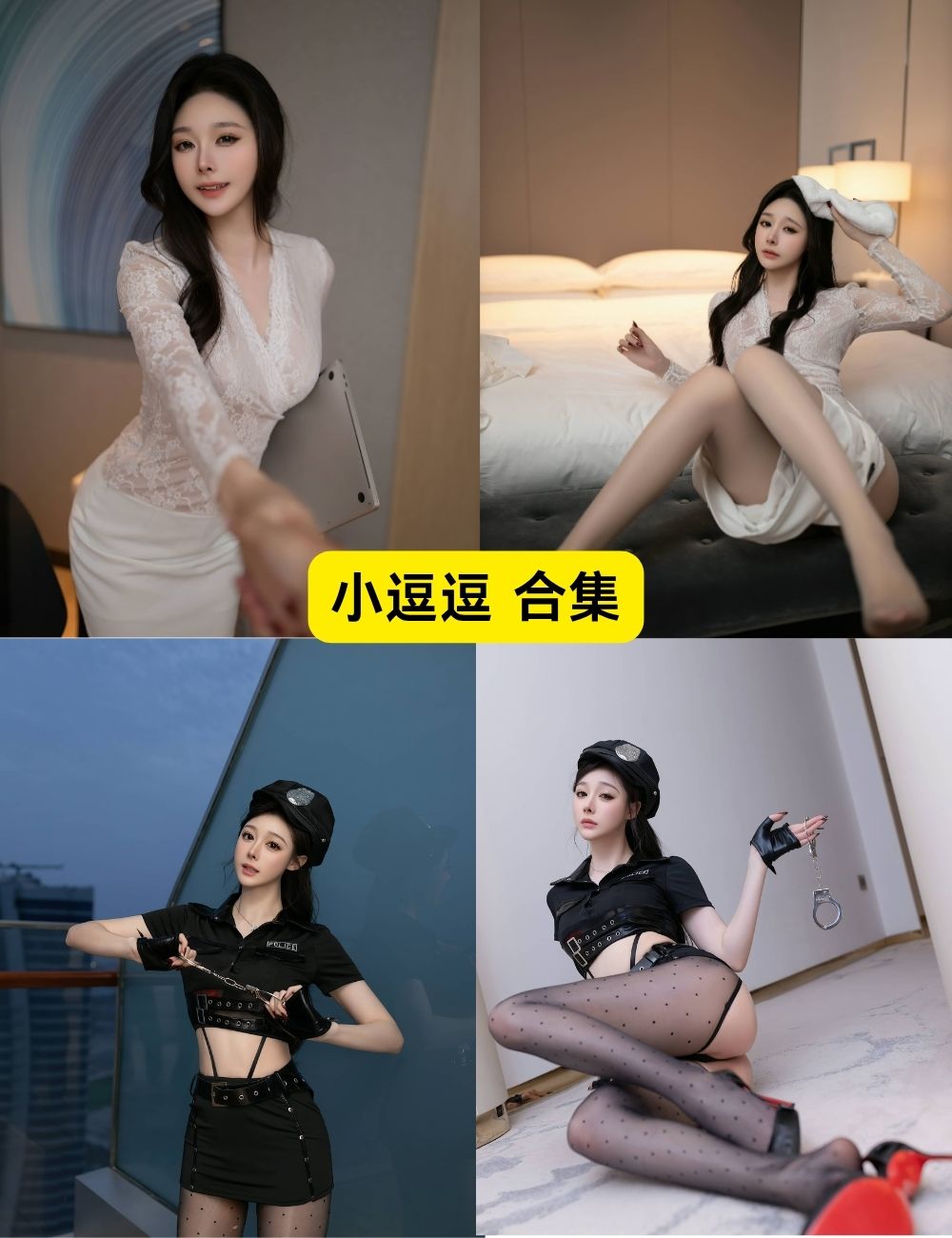 秀人网 小逗逗 白丝长腿写真图片资源合集