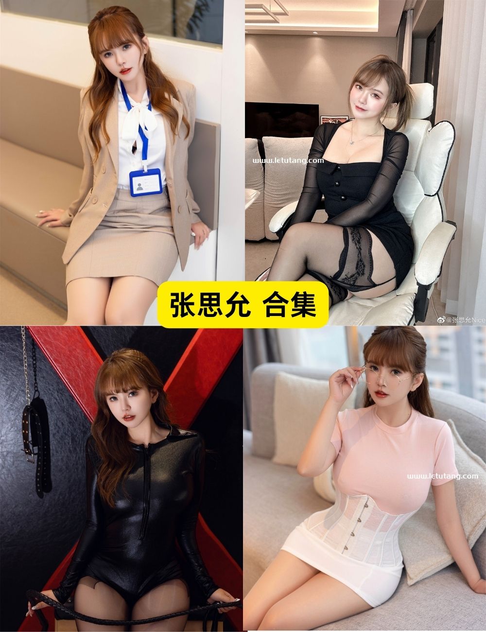 微密圈 张思允 制服福利写真图片及视频合集下载 微密圈 张思允 制服福利写真图片及视频合集下载