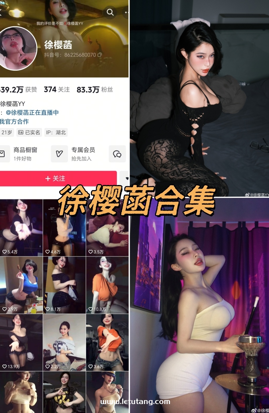 微密圈 徐樱菡 黑丝巨乳写真图片及视频合集下载