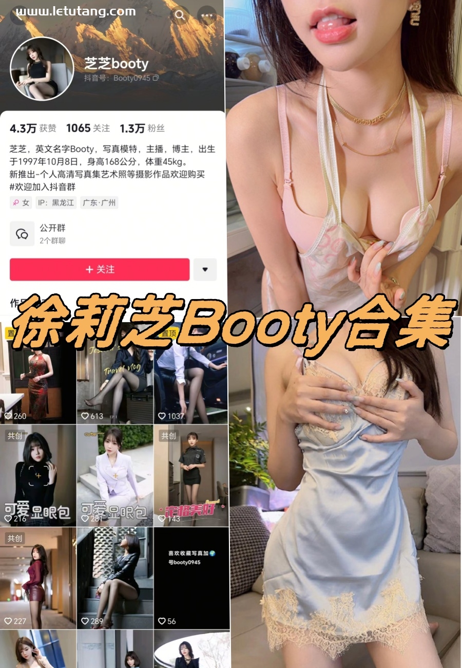 徐莉芝微密圈 写真图片及视频合集下载