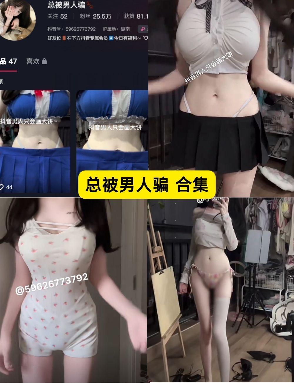 微密圈总被男人骗 白丝裸足写真图片及视频资源合集