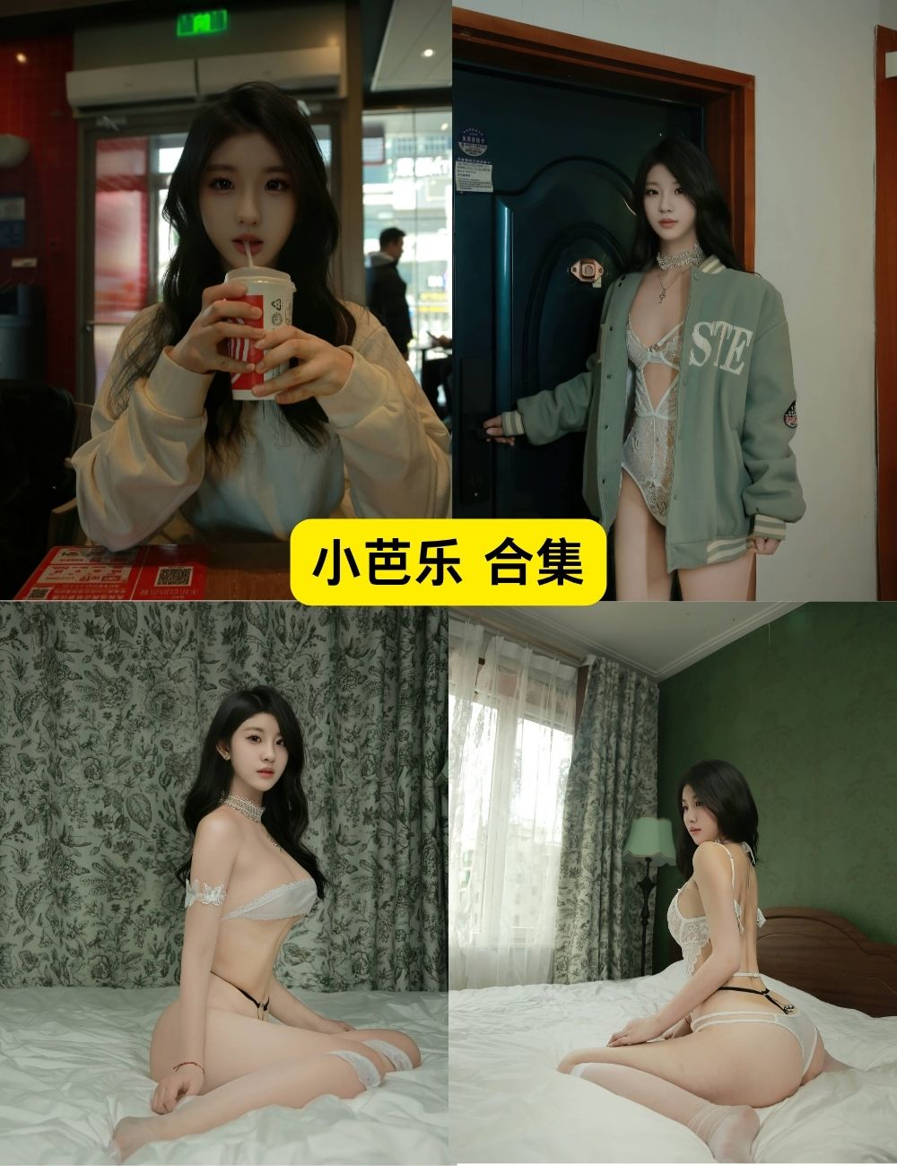 秀人网 小芭乐写真资源下载