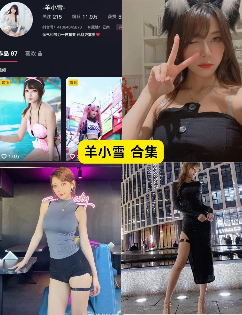 微密圈 羊小雪 舰长付费写真资源合集下载