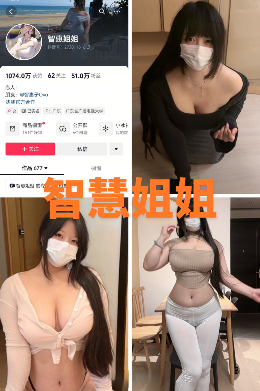 微密圈 智慧姐姐 铁粉空间会员写真资源合集