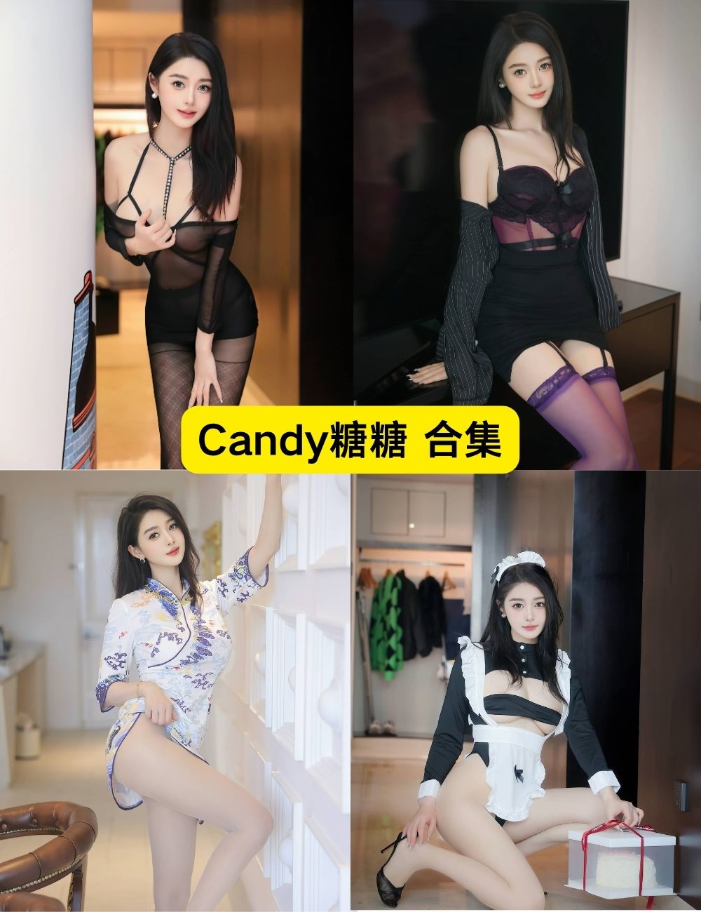 秀人网 Candy糖糖写真图片资源合集下载