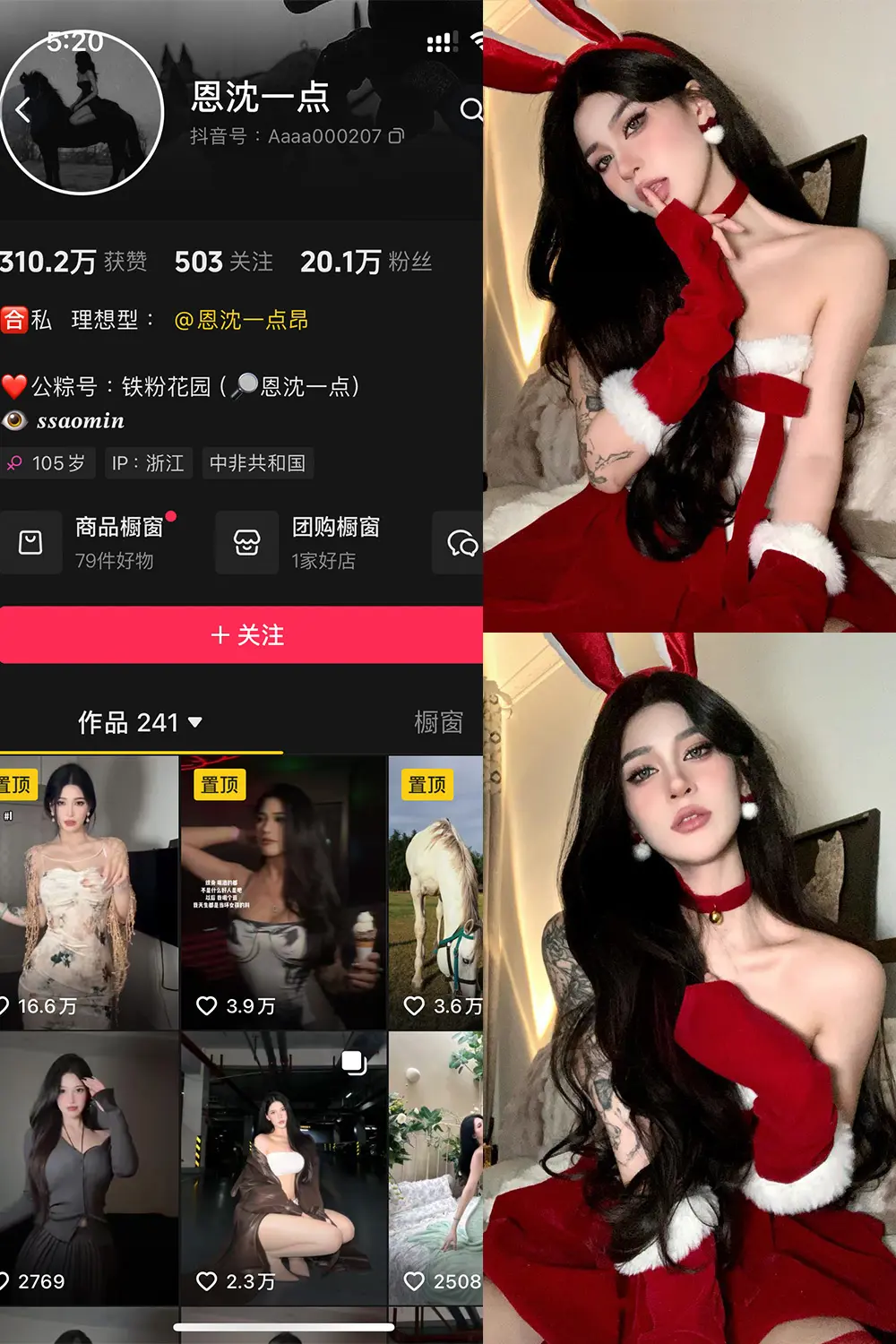 恩沈一点铁粉空间付费会员写真图片及视频合集