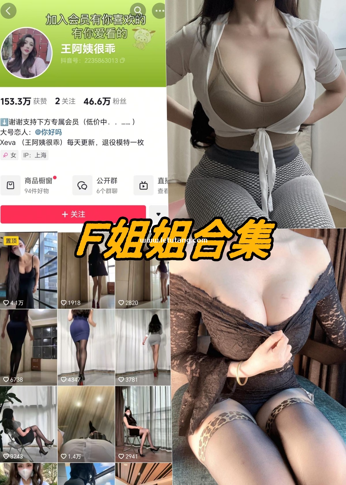微密圈王阿姨 丰满写真图片及视频合集资源