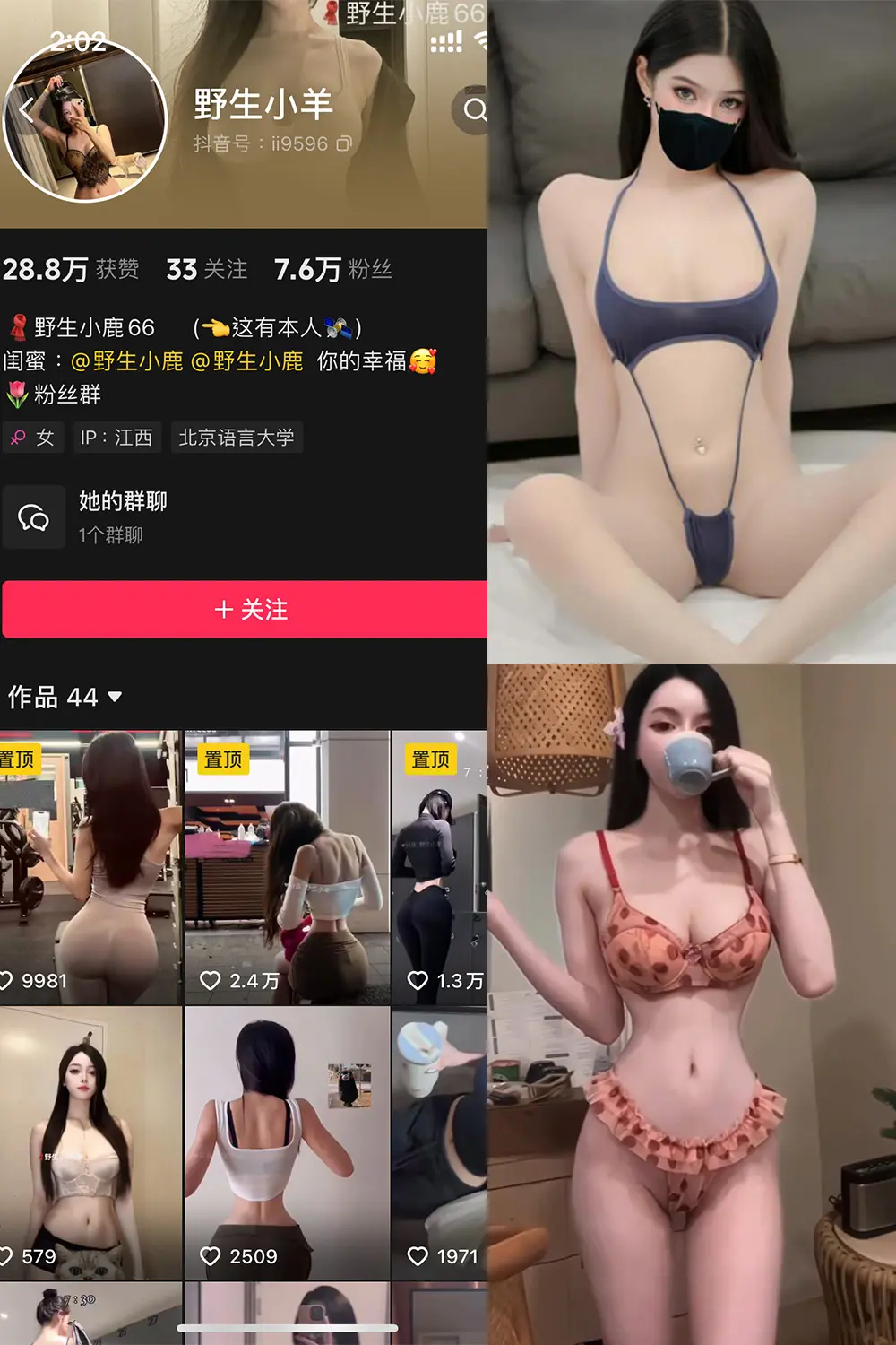 铁粉空间野生小羊 火辣大胆写真图片及视频合集下载