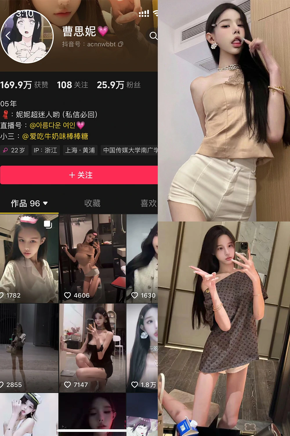 曹思妮 铁粉空间 极致反差写真资源下载 曹思妮 铁粉空间 极致反差写真资源下载