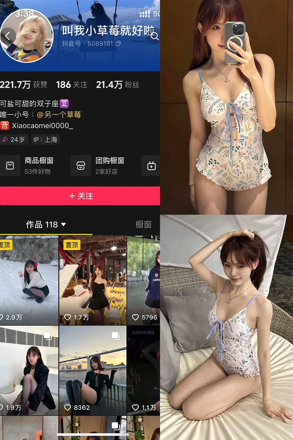 微密圈 叫我草莓就好啦 性感黑丝写真资源合集下载