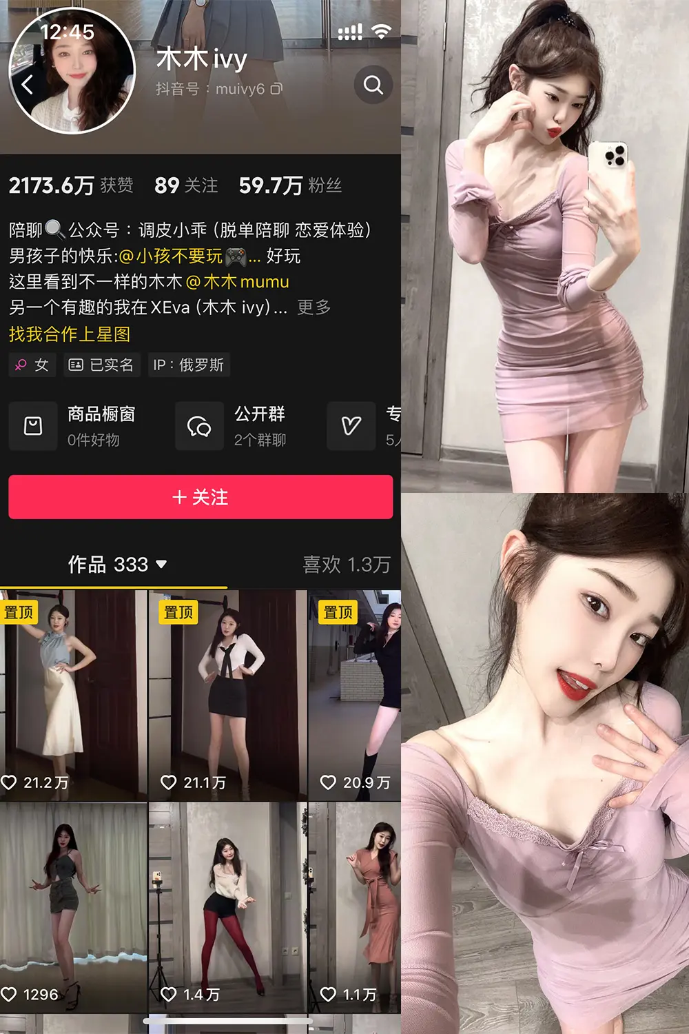 微密圈木木ivy 写真资源下载