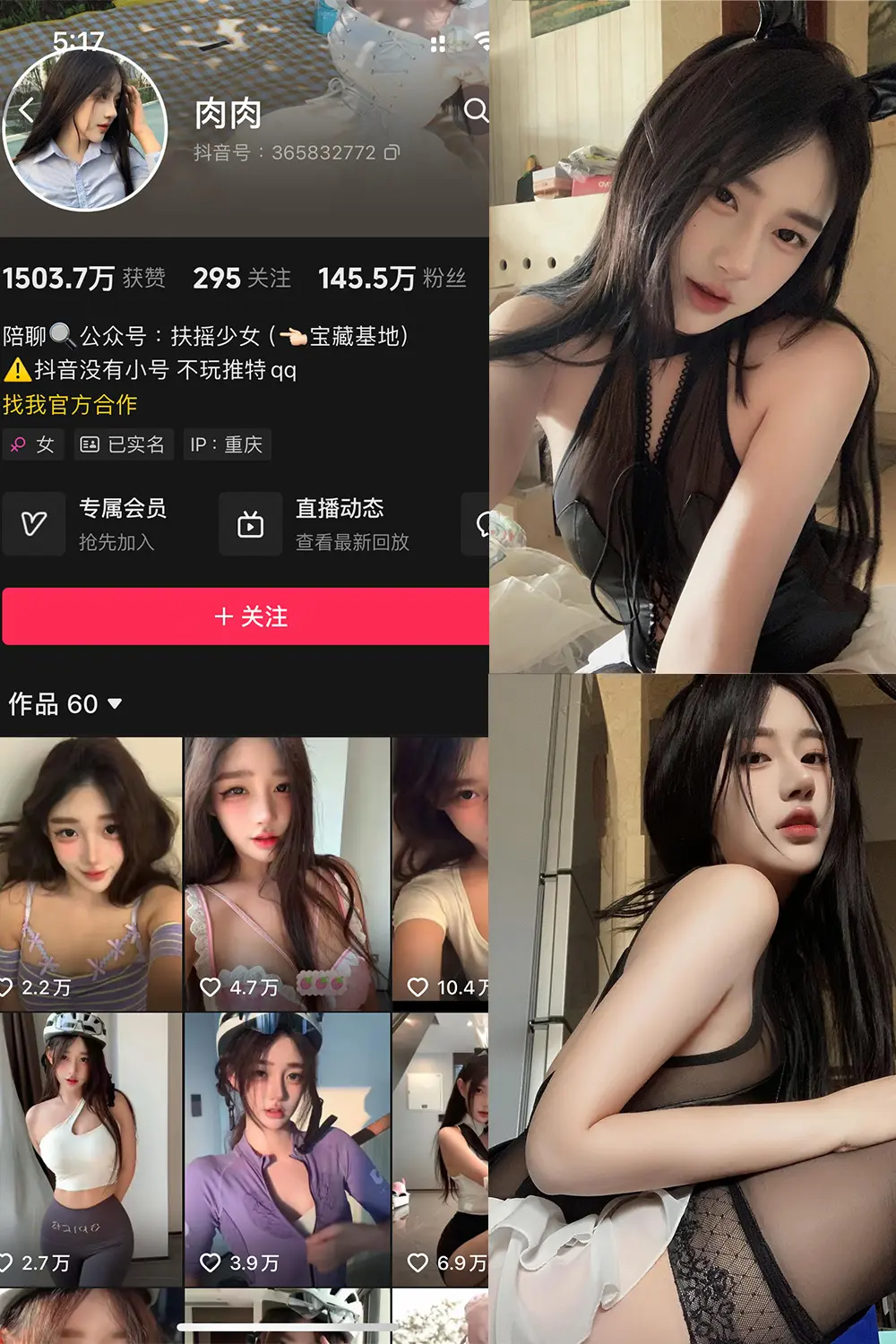 肉肉 铁粉空间 会员付费写真图片及视频资源合集